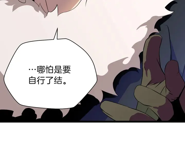 第16话 最佳物品 第154页