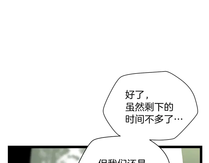 第16话 最佳物品 第155页