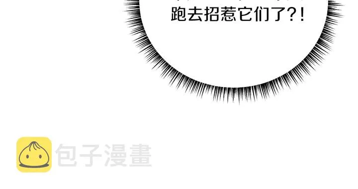 第16话 最佳物品 第171页