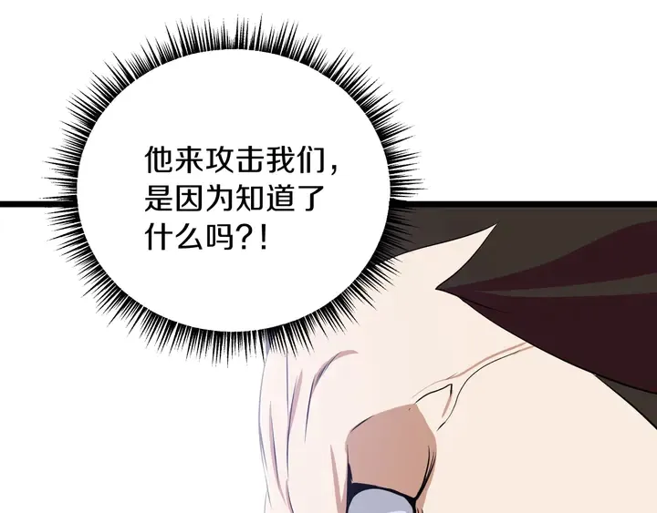 第16话 最佳物品 第184页