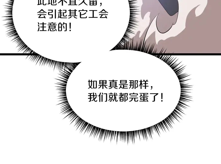 第16话 最佳物品 第186页