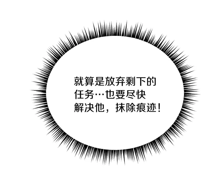 第16话 最佳物品 第187页
