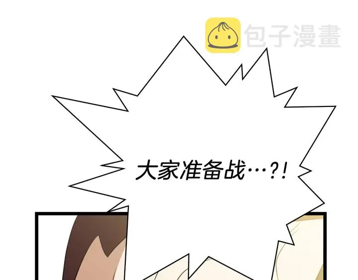 第16话 最佳物品 第190页