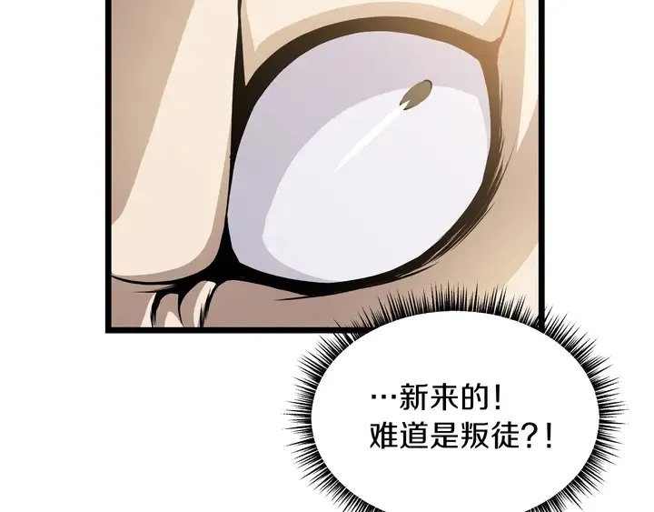 第16话 最佳物品 第204页