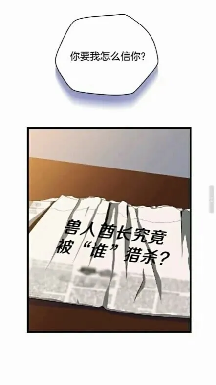第18话 心理战术 第1页