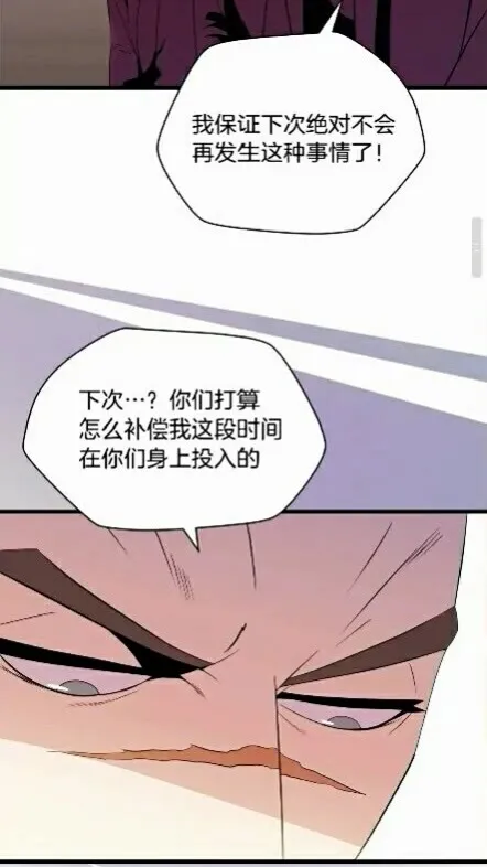 第18话 心理战术 第3页
