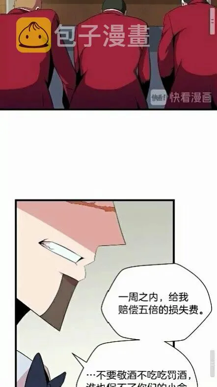 第18话 心理战术 第5页