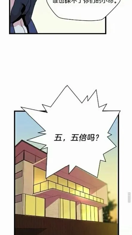第18话 心理战术 第6页