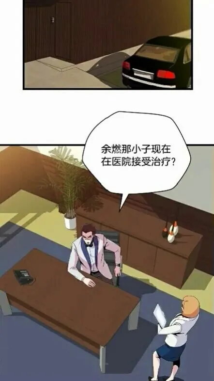 第18话 心理战术 第7页