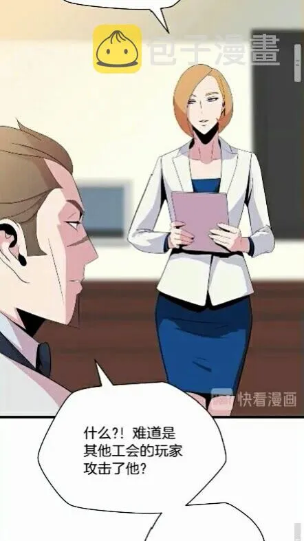 第18话 心理战术 第10页