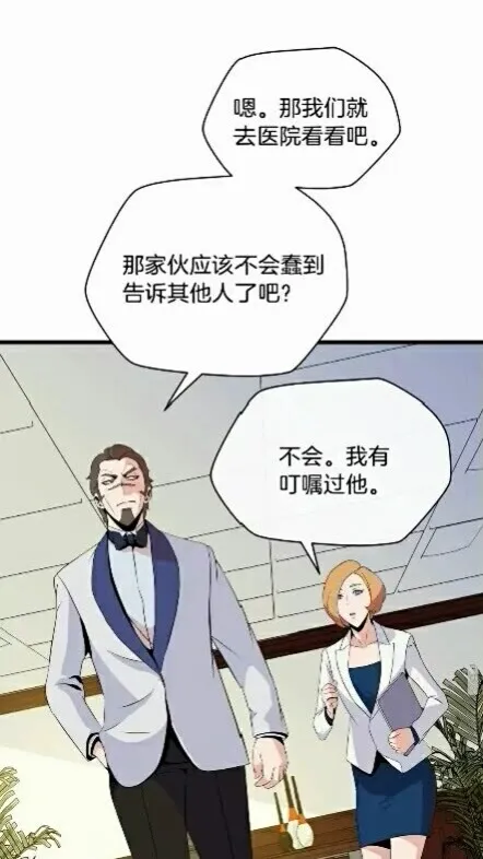 第18话 心理战术 第12页