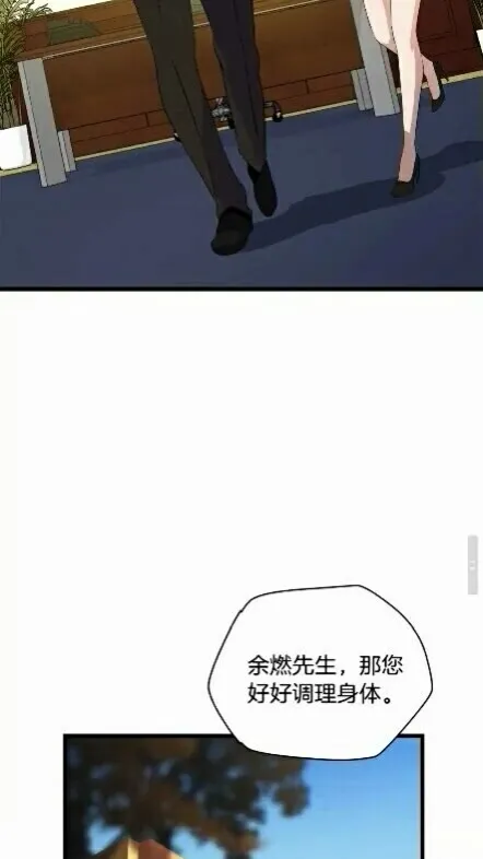第18话 心理战术 第13页