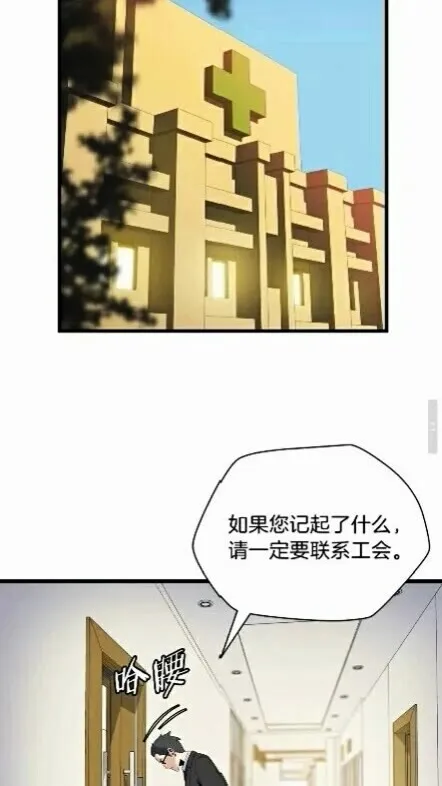 第18话 心理战术 第14页