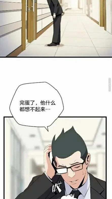 第18话 心理战术 第15页