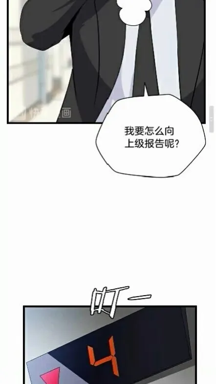第18话 心理战术 第16页