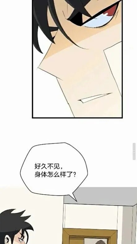 第18话 心理战术 第21页