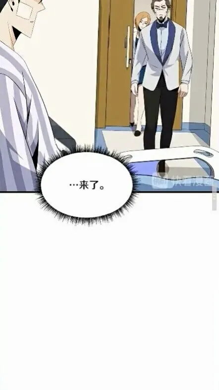 第18话 心理战术 第22页