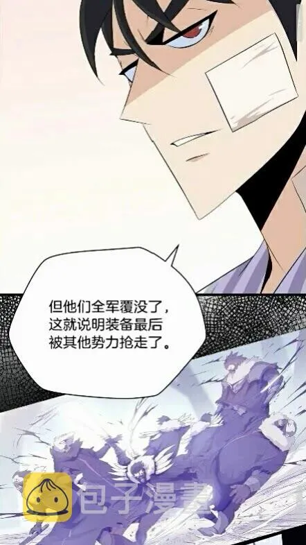 第18话 心理战术 第26页
