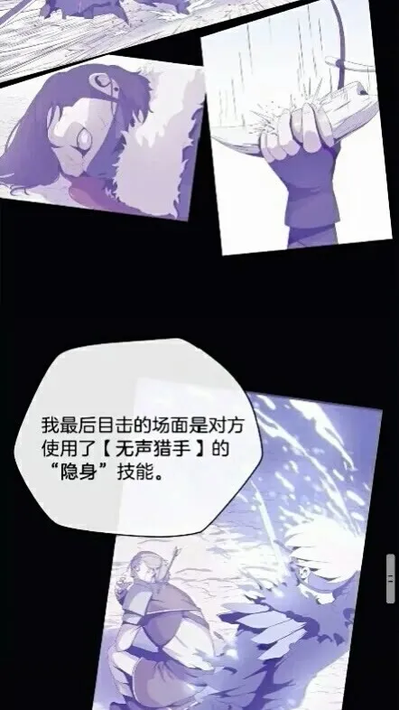 第18话 心理战术 第27页