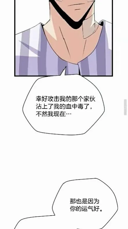 第18话 心理战术 第30页