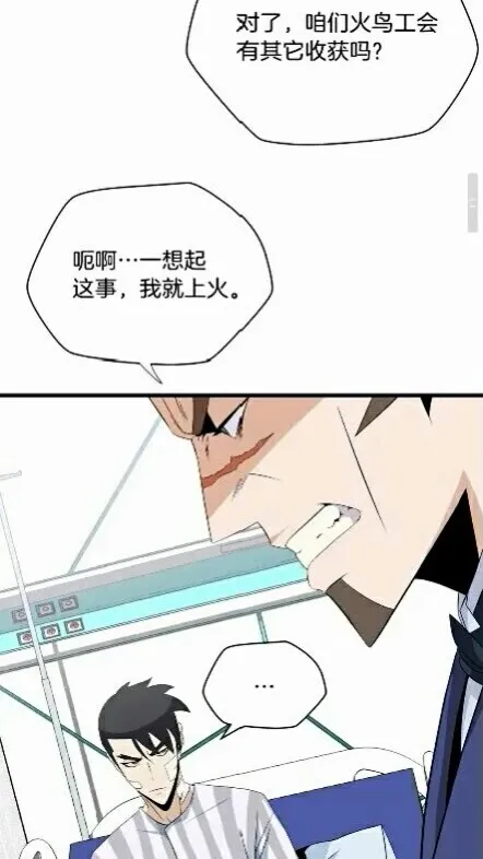 第18话 心理战术 第32页