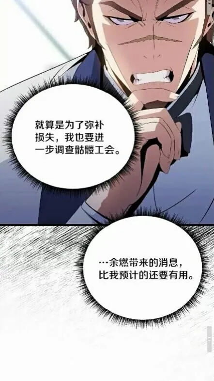 第18话 心理战术 第34页