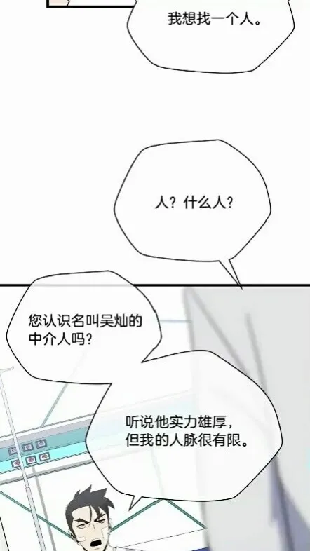 第18话 心理战术 第39页