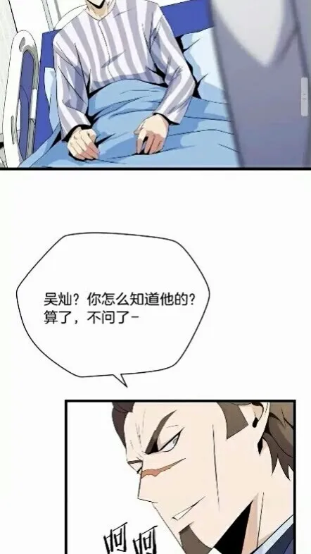 第18话 心理战术 第40页