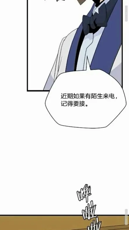 第18话 心理战术 第41页