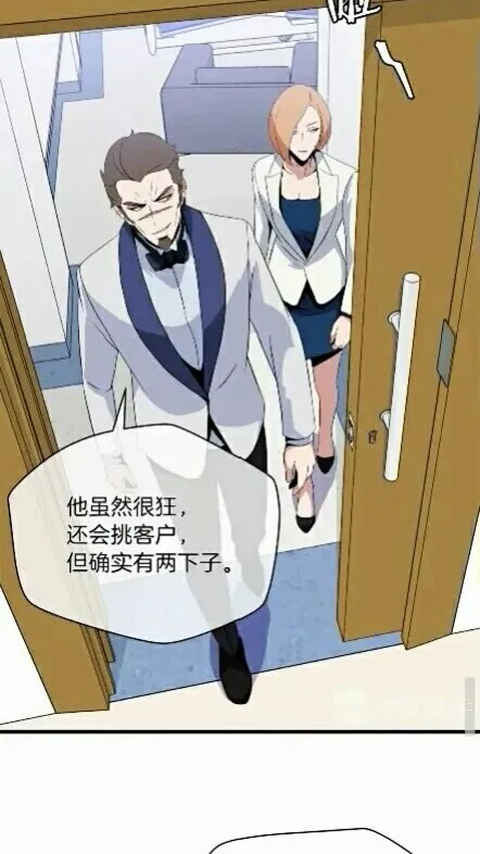 第18话 心理战术 第42页