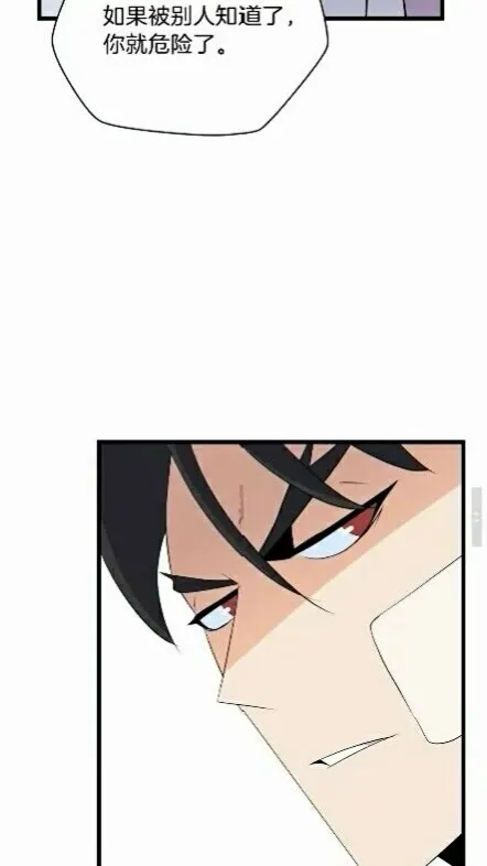 第18话 心理战术 第44页