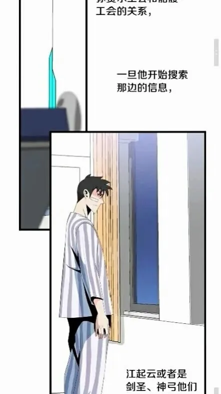 第18话 心理战术 第48页