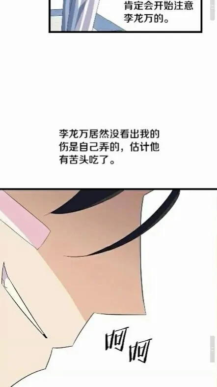 第18话 心理战术 第49页