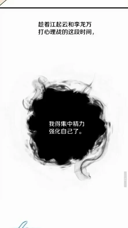 第18话 心理战术 第50页