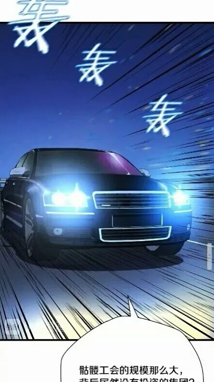 第18话 心理战术 第51页