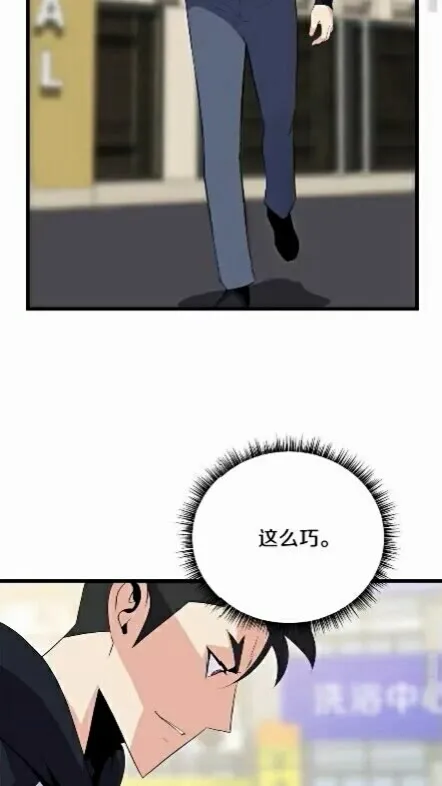 第18话 心理战术 第57页
