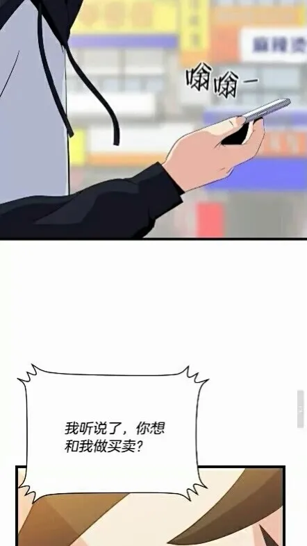 第18话 心理战术 第58页