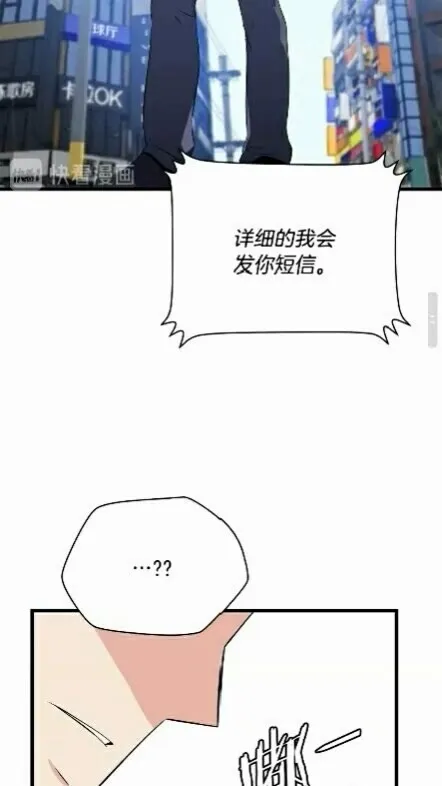 第18话 心理战术 第61页