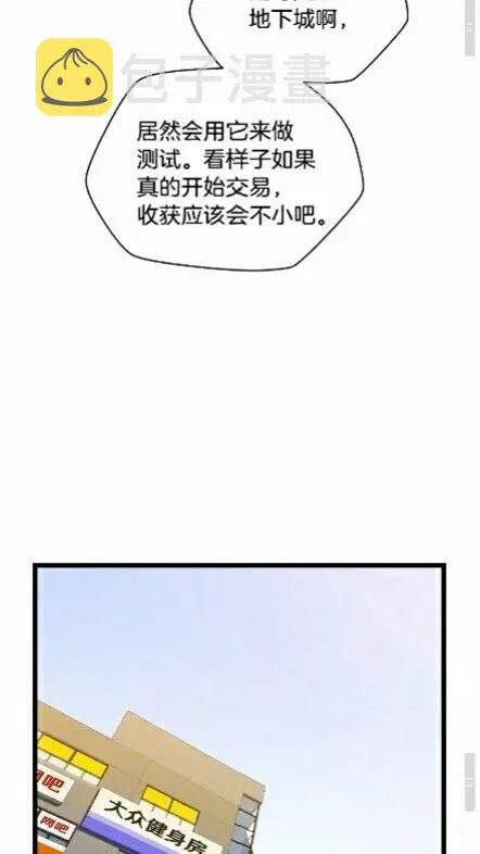 第18话 心理战术 第64页