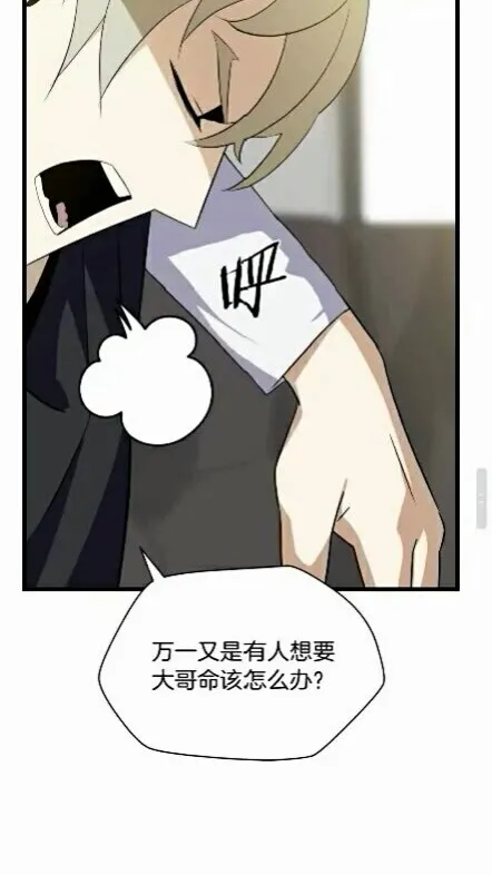 第18话 心理战术 第67页