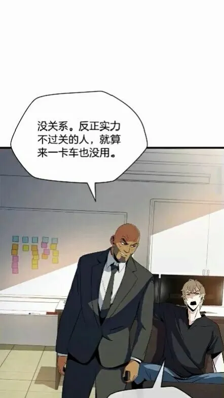 第18话 心理战术 第68页