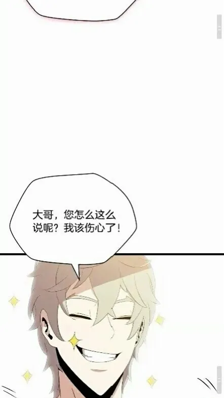 第18话 心理战术 第73页
