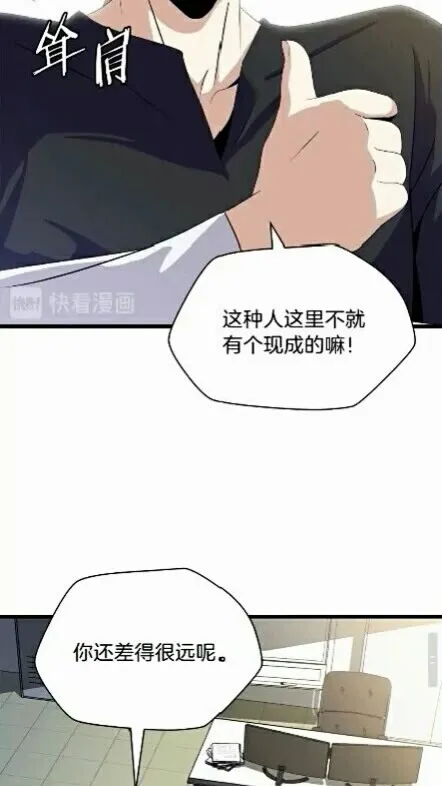 第18话 心理战术 第74页