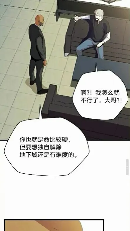 第18话 心理战术 第75页