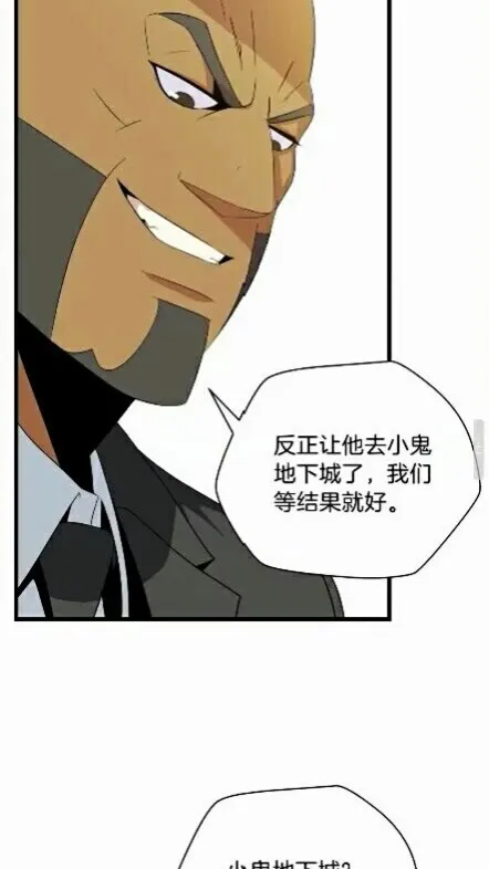 第18话 心理战术 第76页