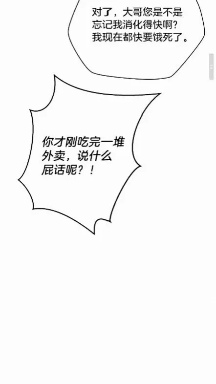 第18话 心理战术 第79页