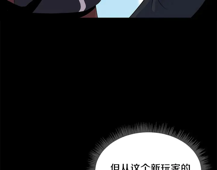 第17话 搅局者 第5页