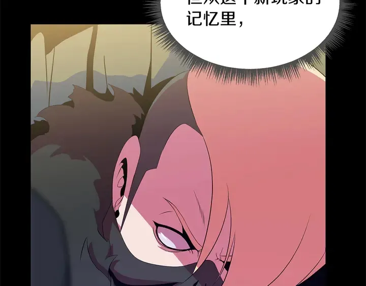 第17话 搅局者 第6页