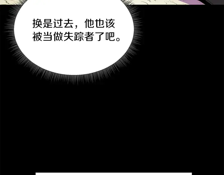 第17话 搅局者 第12页