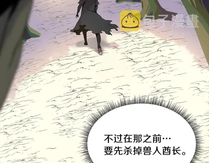 第17话 搅局者 第18页